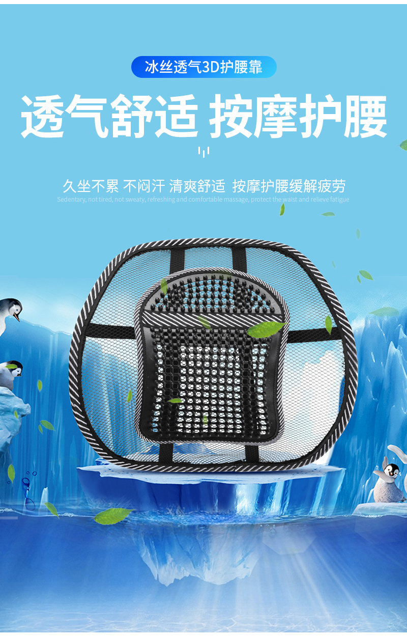 Summer lumbar support cushion, breathable ice silk seat cushion for office, heat-relief waist support cushion, driver's seat cushion, backrest, car accessories