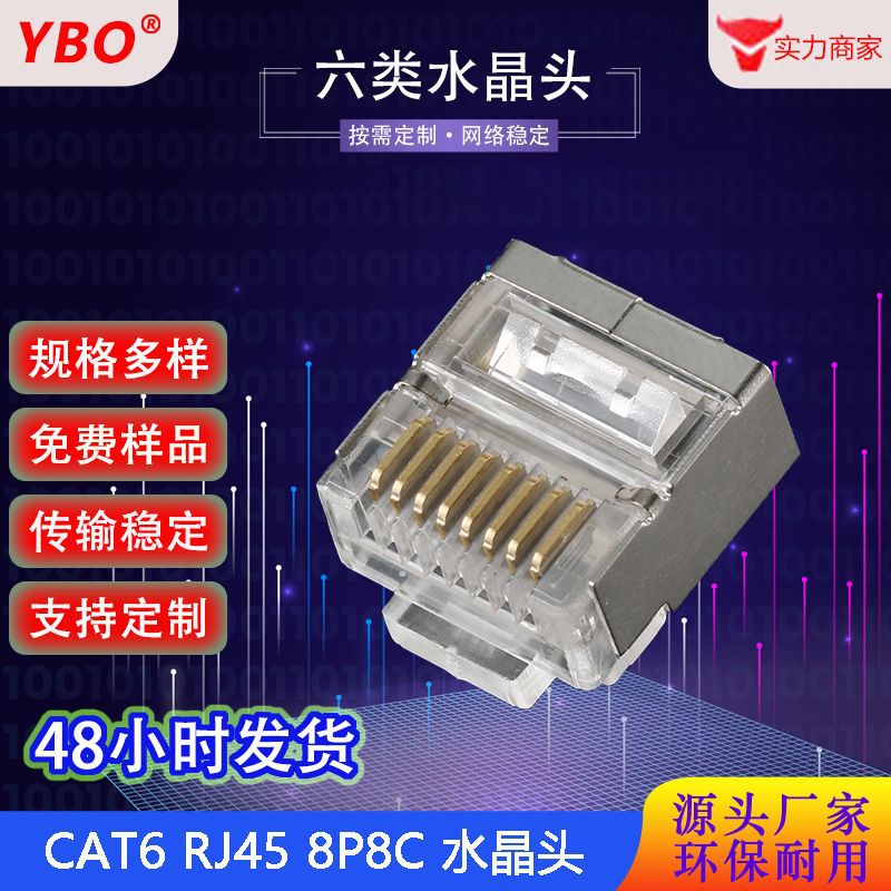 RJ45RJ50短体8P8C一件式包壳屏蔽纯铜镀金1.02孔千兆网络水晶头