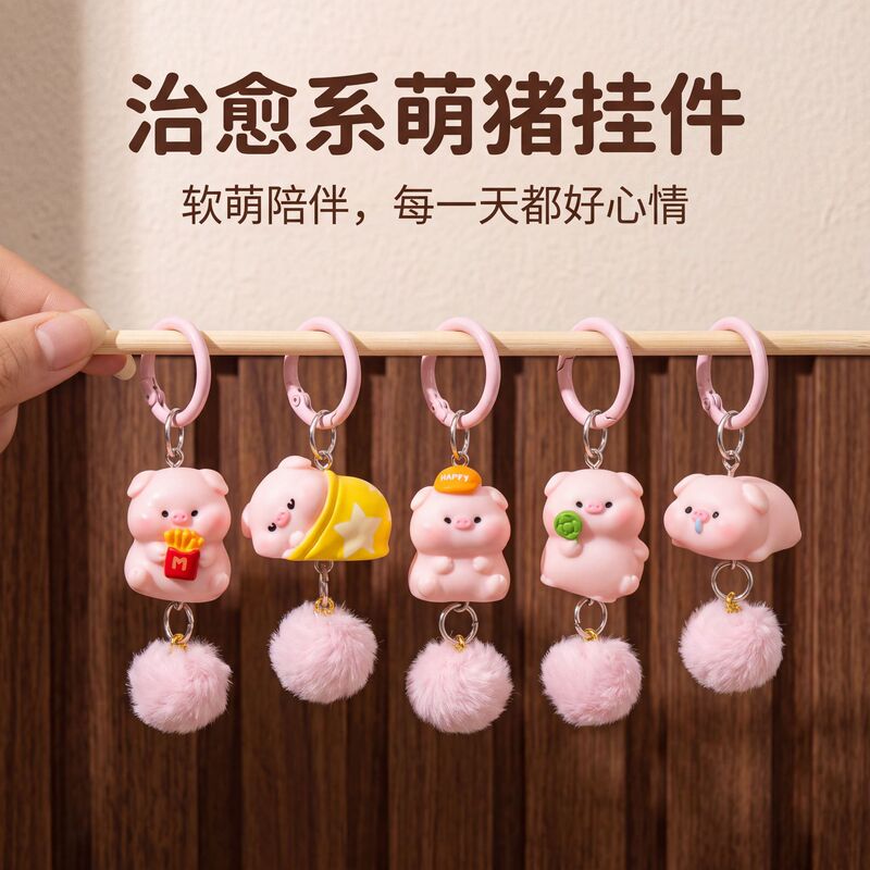 Trendy Piggy Keychain Backpack Decoration Exquisite Yarn Small Gift Girly Pendant Fashionable Ornament
