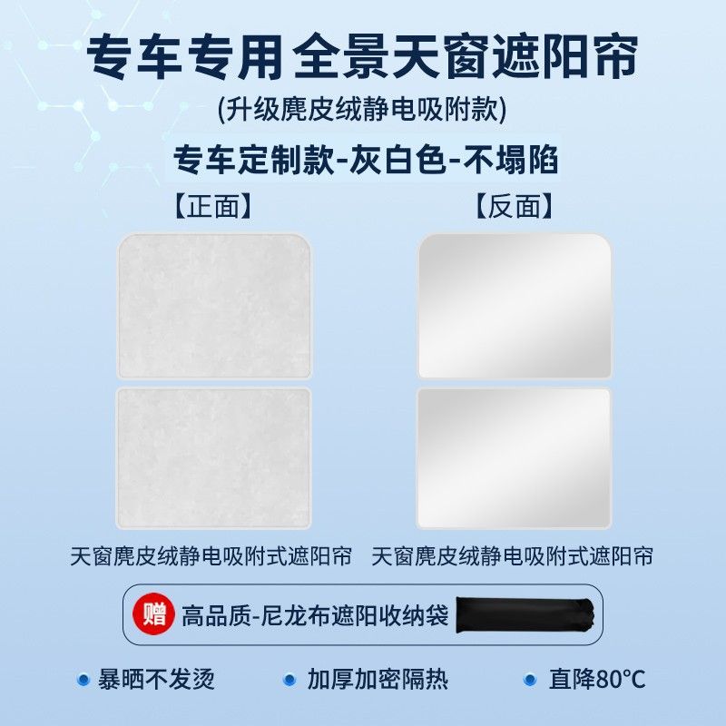 Other – Sunroof and accessories adsorption roof skylight - electrostatic-adsorption-suede-material-grayish-white-note-car-model-year-when-ordering