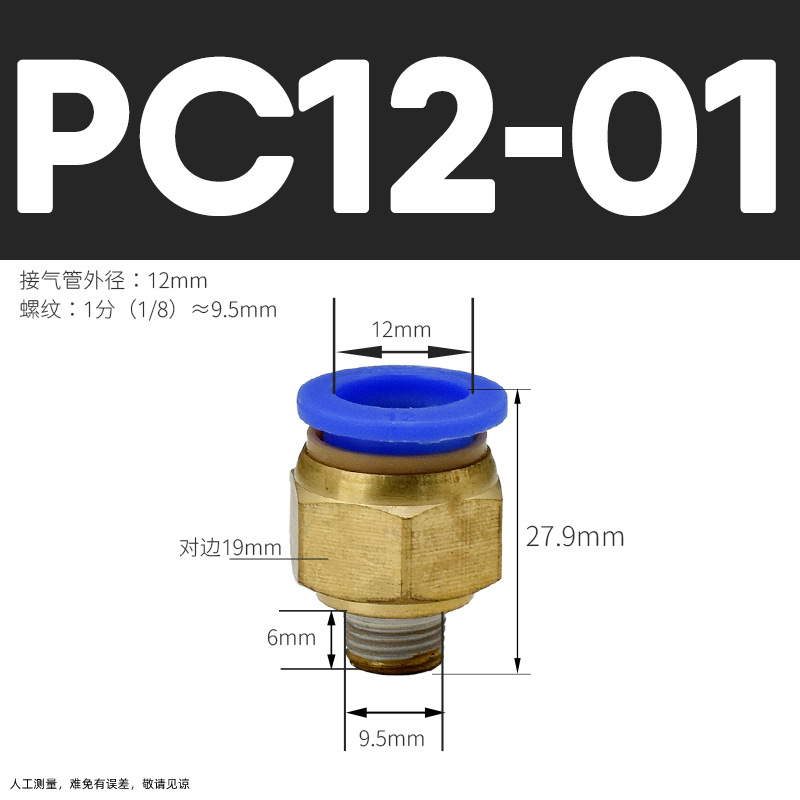 Conector Rápido Neumático Recto PC PC12, Acero Inoxidable 304, Cobre, Conexión Rápida