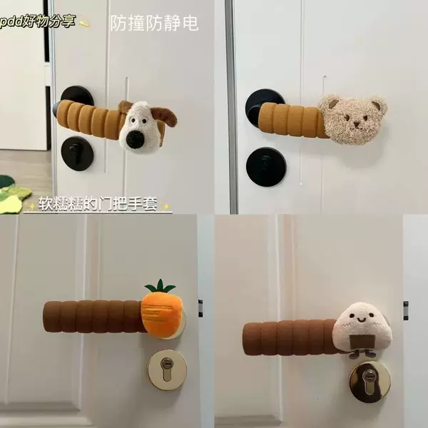 Door handle protective cover anti-collision anti-static children's warm thickened door handle gloves baby room handle anti-collision cover