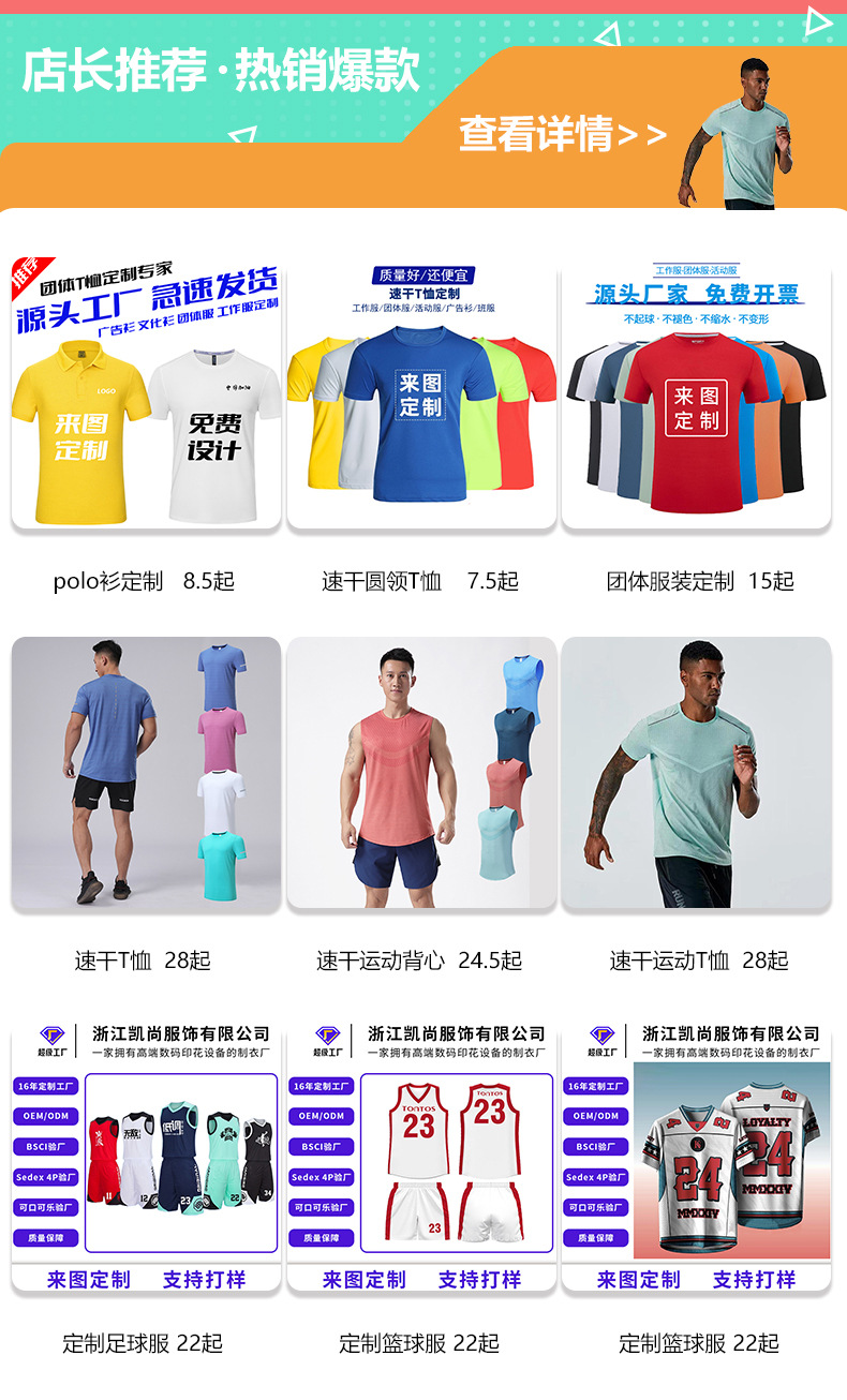 运动速干t恤diy网眼速干短袖工作服圆领广告衫文化衫短袖可印logo-阿里巴巴