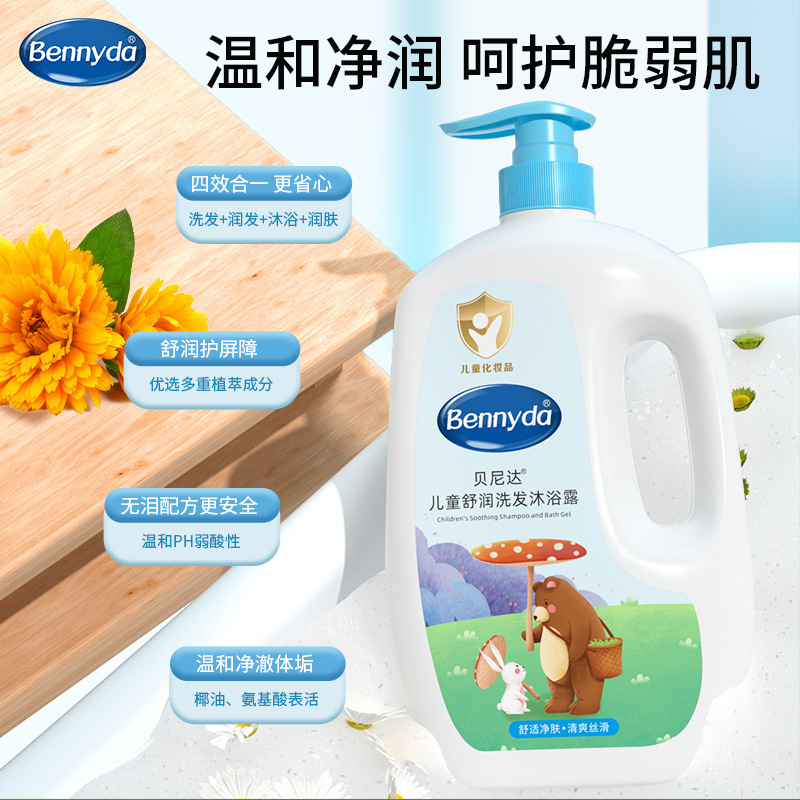 Benida 1L 子供用保湿シャンプーとシャワージェルベビージェントルケア保湿ベビーウォッシュツーインワン|undefined