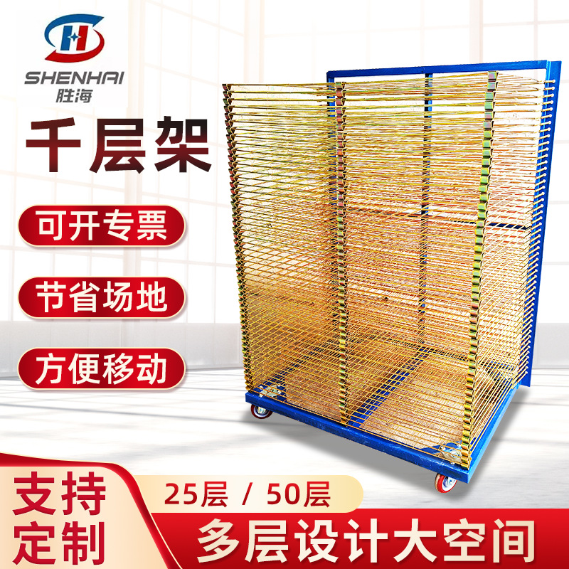 Non-standard thousand-shelf stainless steel layer rack grid rack…