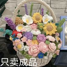 成品针织毛线向日葵玫瑰花束花篮盆景礼品篮送老师女友闺蜜礼物