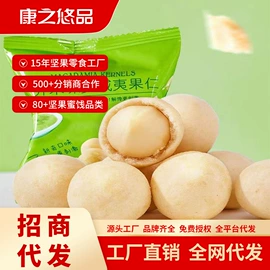 腰果;夏威夷果;花生