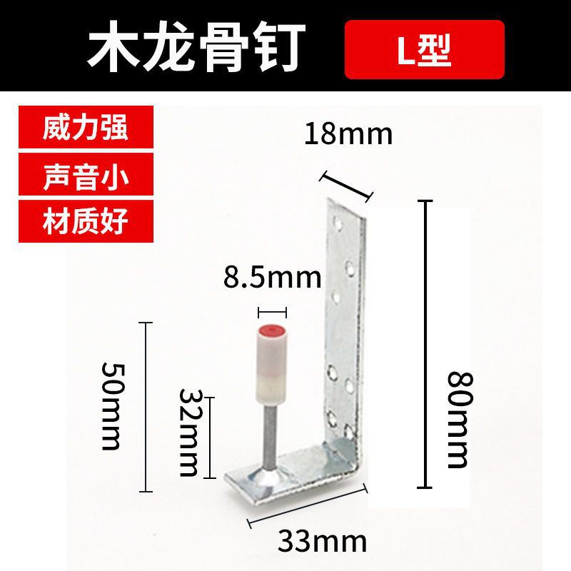SKU07_材质(特配双基药)_型号(L木龙骨钉50颗（内径