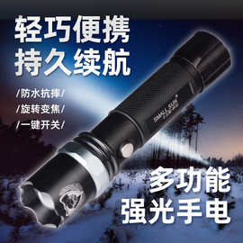 现货批发 高流明强光手电筒 户外超亮战术手电筒 充电铝合金手电