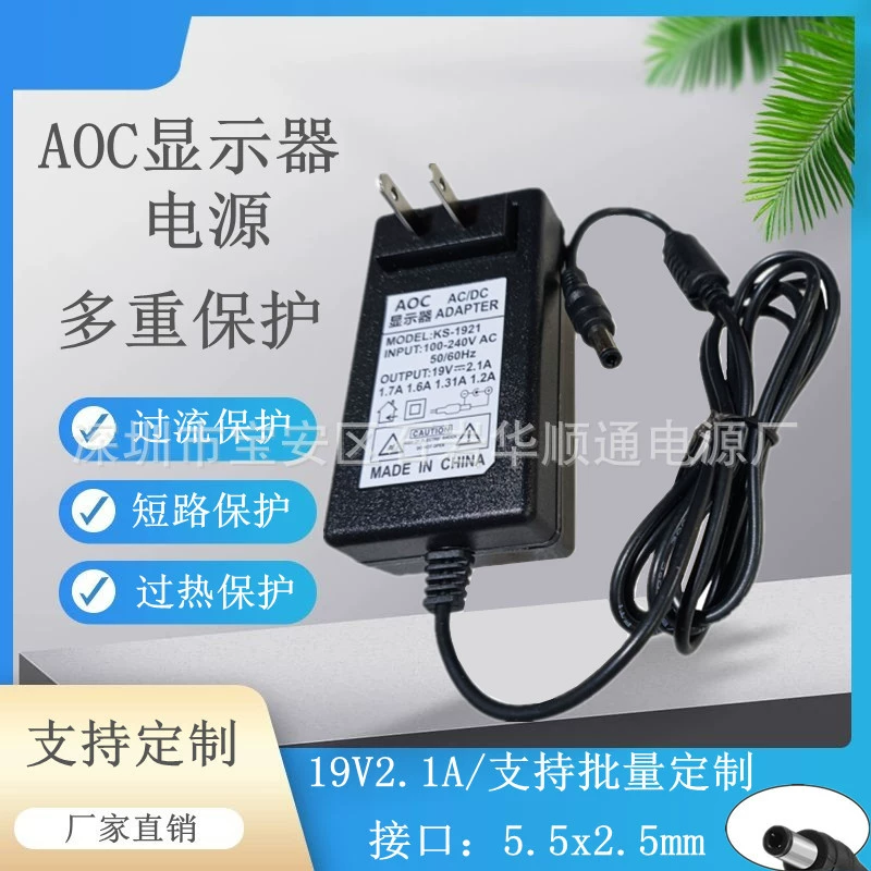 Оптовая продажа, подходит для монитора AOC, адаптер питания для ноутбука 19V2.1A, зарядное устройство для компьютера 40 Вт