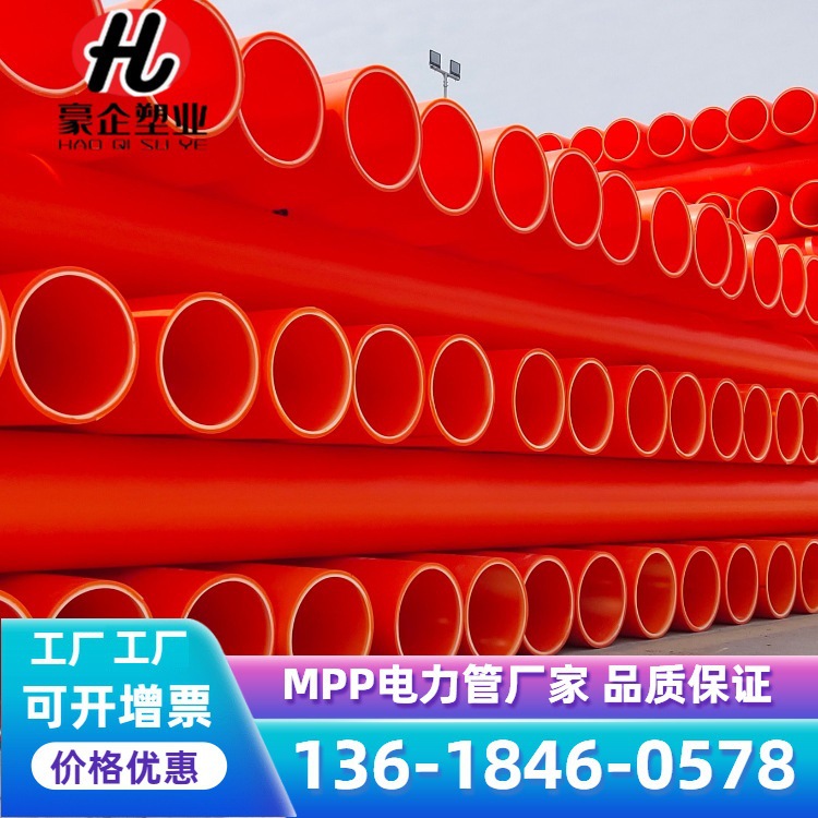 湖南株洲MPP电缆管 MPP电力管 穿线管 160厚度6.0穿线管 实壁管