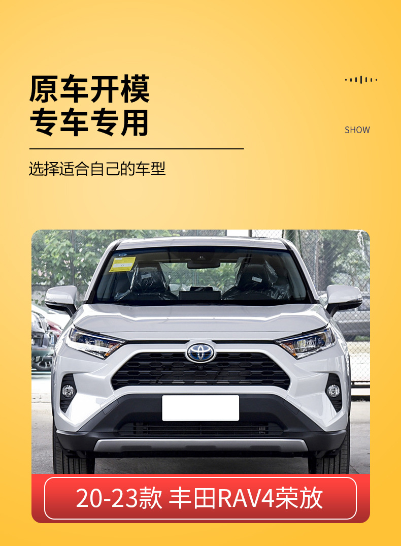 Suitable for 20-23 Toyota RAV4 Rongfang front and rear wheel eyebrows rav4 wheel trim plate leaf plate anti-friction plate