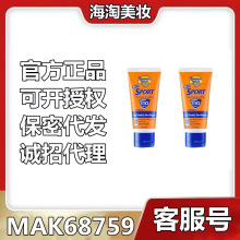 正品香蕉船防.晒霜乳SPF110保湿防水汗隔离紫外线男女通用90代发