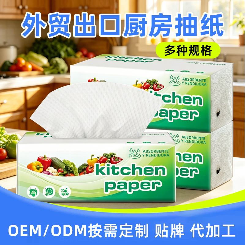 Foreign Trade Extractable Kitchen Cleaning Cloth Paper Towels, Oil-Absorbing and Water-Absorbing Commercial Hand Towels, English Packaging, Custom-Made Tissue Paper Foreign Trade Extractable Kitchen Cleaning Cloth Paper Towels, Oil-Absorbing and Water-Absorbing Commercial Hand Towels, English Packaging, Custom-Made Tissue Paper