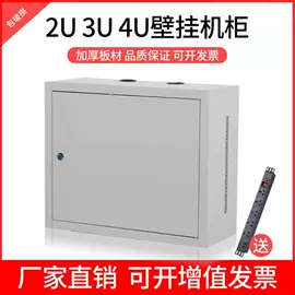 网络机柜;集成监控系统