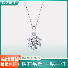 工厂直营18k金定制给老婆的礼物18k经典款S925银D色IGI培育钻项链
