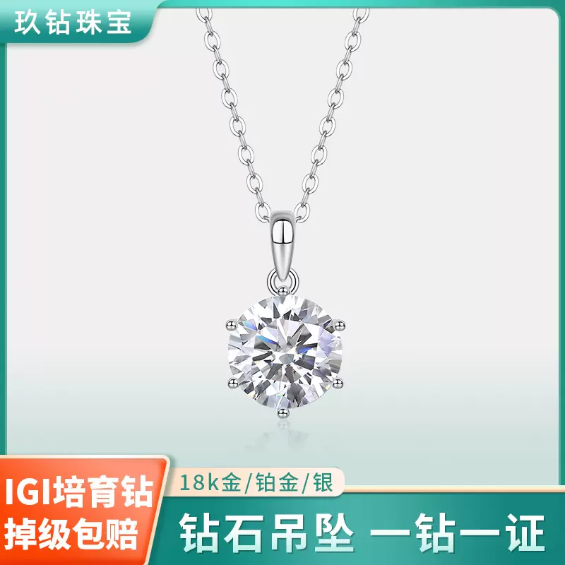 工厂直营18k金定制给老婆的礼物18k经典款S925银D色IGI培育钻项链
