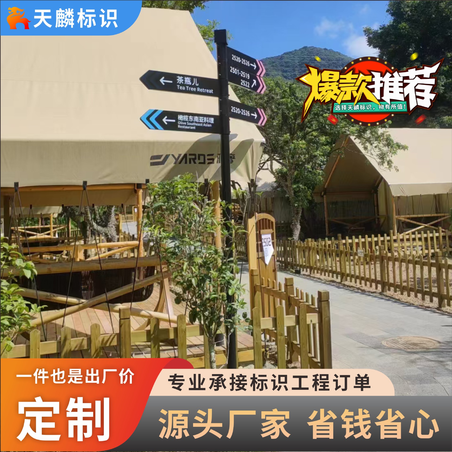 景区分流导向指示牌户外引导立式标识牌公园小区路牌指引指路牌