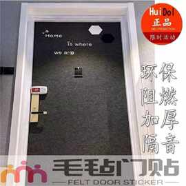 旧门翻新门贴纸自粘整张隔音降噪入户卧室毛毡门贴防风防潮门贴纸