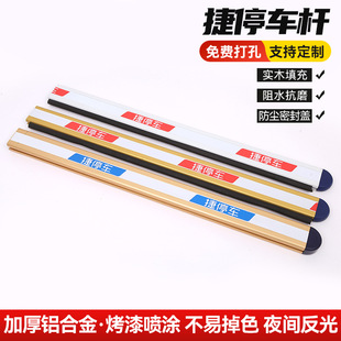 Quick Parking Barrier Gate, Driveway Barrier, Community Entrance Barrier, Parking Lot Aluminum Alloy Quick Barrier, Reflective Warning Pole