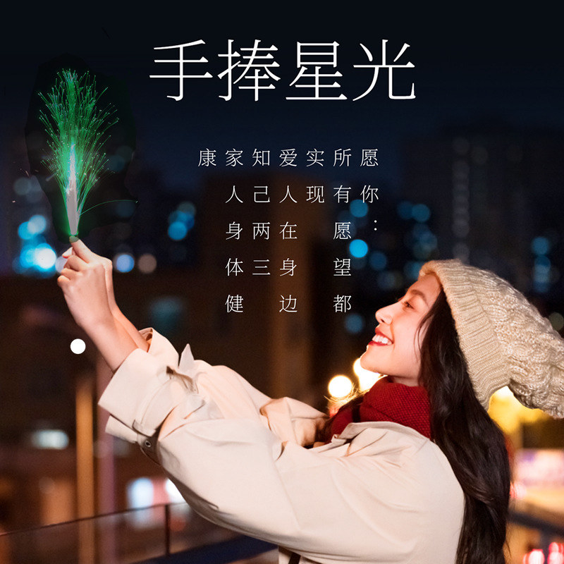 LED Fiber optic rod7�ʱ�ɫӫ����ư�ҹ���ɶ������ݳ��ᷢ���