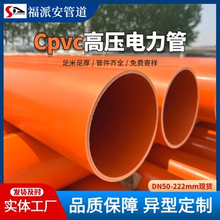 ����CPVC����Ź� 늾W�����o�׹ܾ�����ϩֱ��������칤���ù�