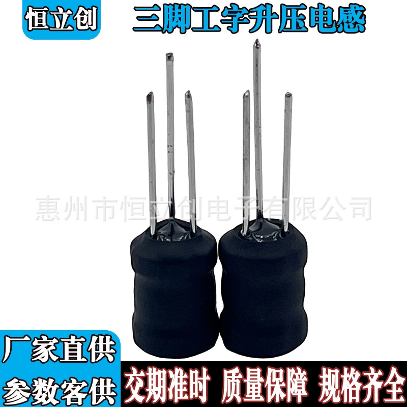 Трехногий I-образный индуктор 9*12 повышающая катушка сигнализация распылитель зуммер лампа для ароматерапии осушитель