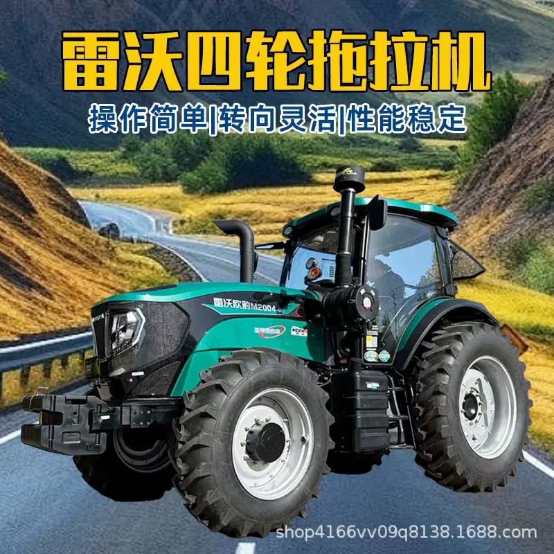 雷沃欧豹四代2004拖拉机200马力耕地机出口四轮拖拉机四驱