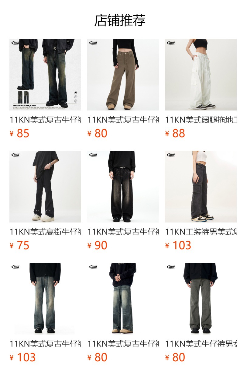 预览状态下无法点击,发布后,可点击跳转到对应的商品页面