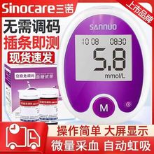 免调码血糖试条家用自动 安稳免调码100片试纸测血糖试条
