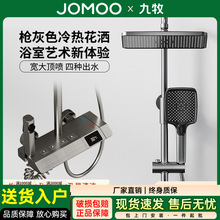 九牧JOMOO数显钢琴键全铜白色主体简陶瓷阀芯花洒套装挂墙式淋浴