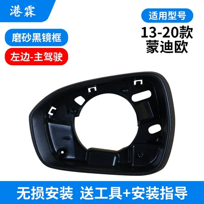 to 13-20 Ford Mondeo Rear: Rear mirror/rearview mirror assembly - frosted-black-frame-main-driver
