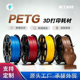 3D打印耗材