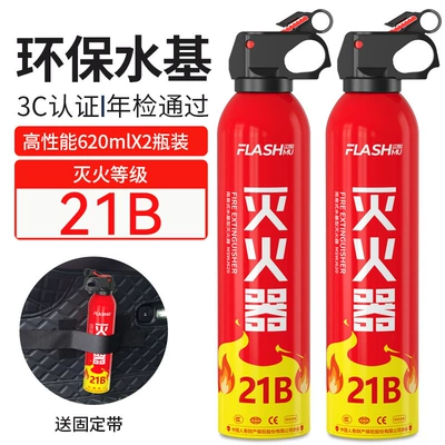 Extinguisher Emergency Supplies Gift, Vehicle fire extinguisher - 21b-shanmu-fire-extinguisher-2-pack-fixing-strap