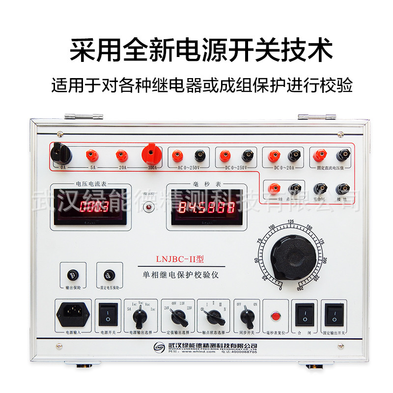 LNJBC-II继电保护测试仪高精度单相数字式变频直流校验仪数显电感