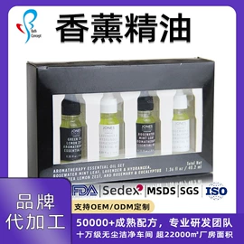 润滑剂;洗手液;香薰