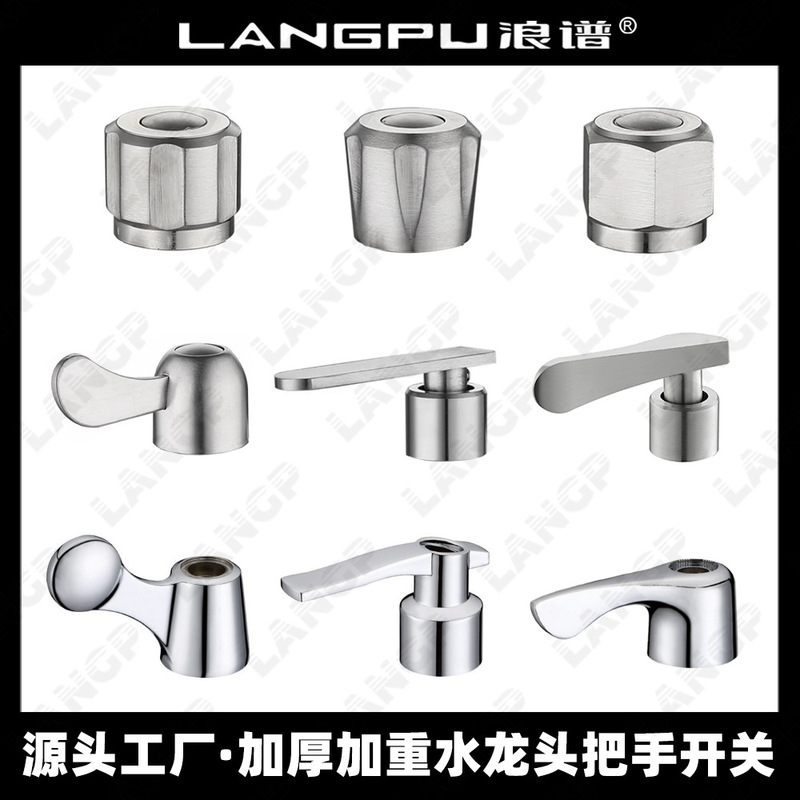 Faucet switch handle triangle valve single cold hand wheel accessories quick opening handle plastic 304 stainless steel handle