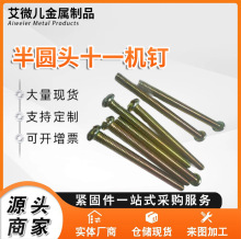 螺丝开关螺丝 加长面板插座86型线盒圆头十字螺丝86型线盒螺丝