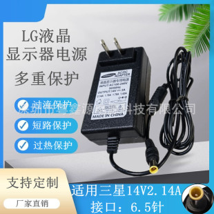 For Samsung monitor power adapter 14V2.14A 14V1.79A 14V1.78A 14V1.43A