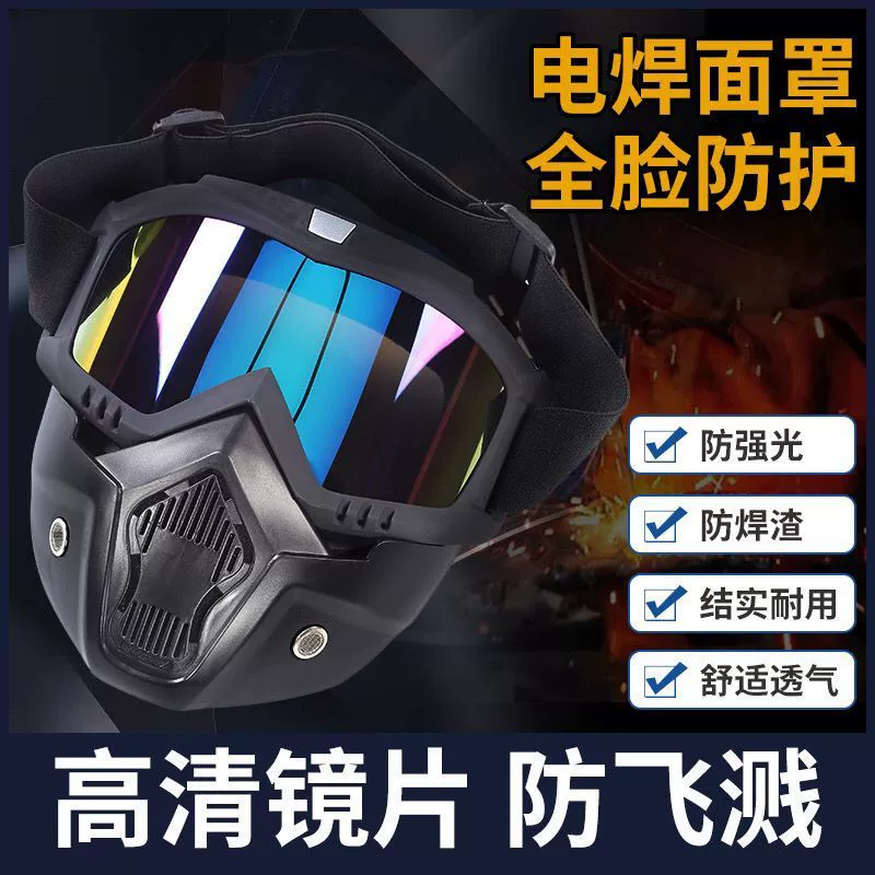 Ветрозащитная и пылезащитная маска для езды на велосипеде, прозрачные противотуманные очки высокой четкости, сварочная защитная маска, мужские и женские очки