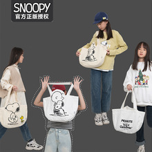 官方正品Snoopy史努比卡通大容量休閑帆布袋包包女ins百搭單肩包