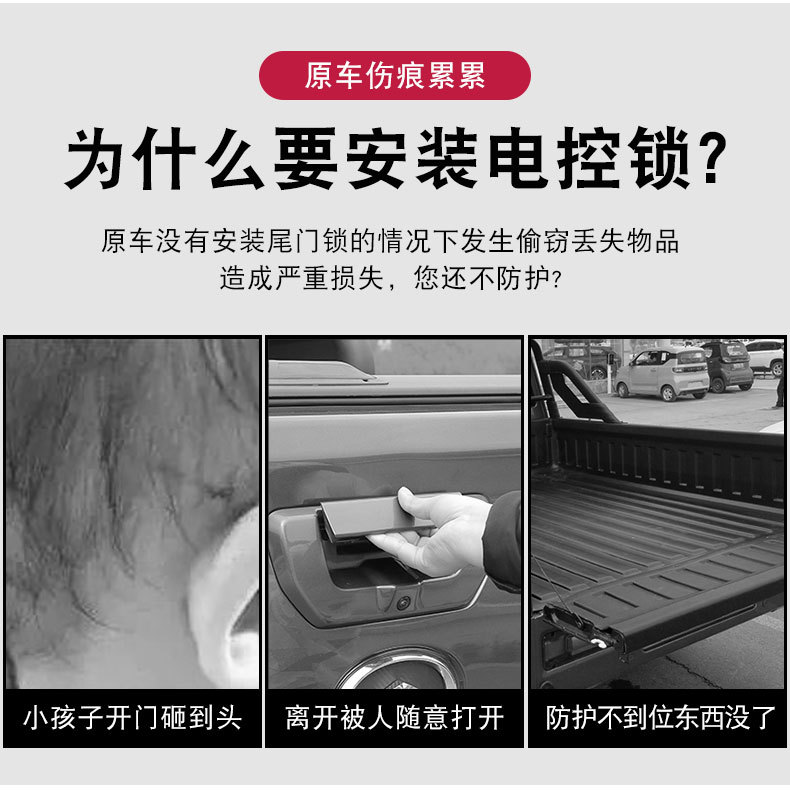 Jianghuai Shuailing t6/t8 Humvee Pickup Truck Refitting Accessories Carriage Cargo Box Truck Bucket Electric Control Lock Tailgate Central Control Lock