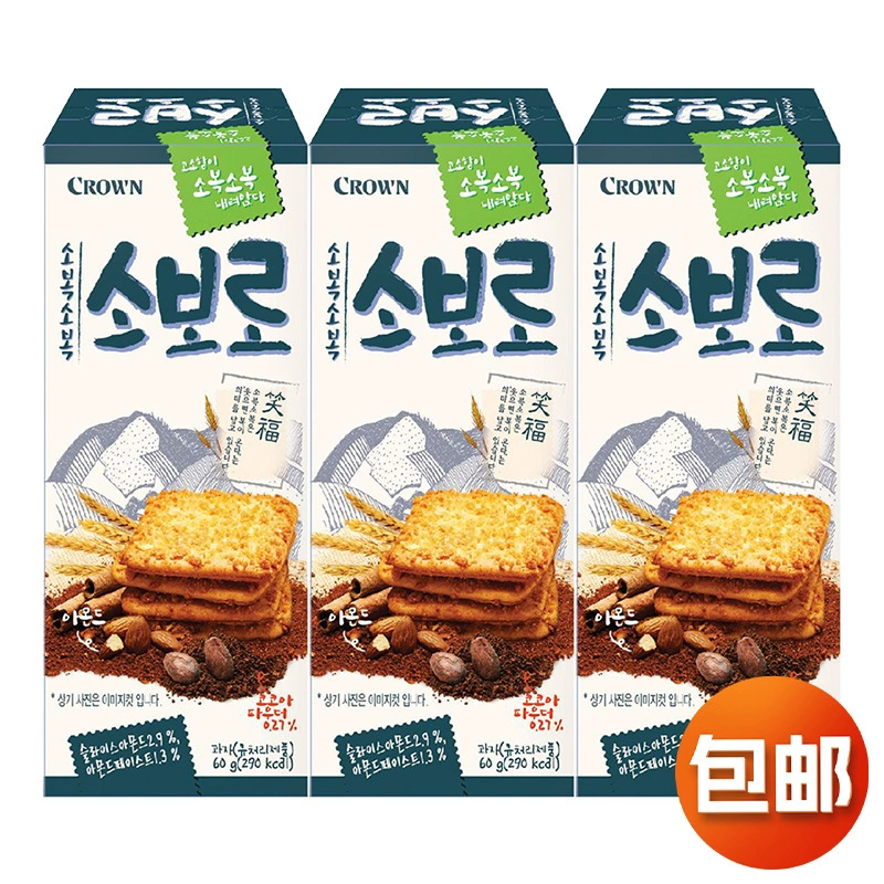 Южная Корея импортировала Krian Xiaofu миндальное хрустящее печенье 60 г небольшой пакет закусок для еды
