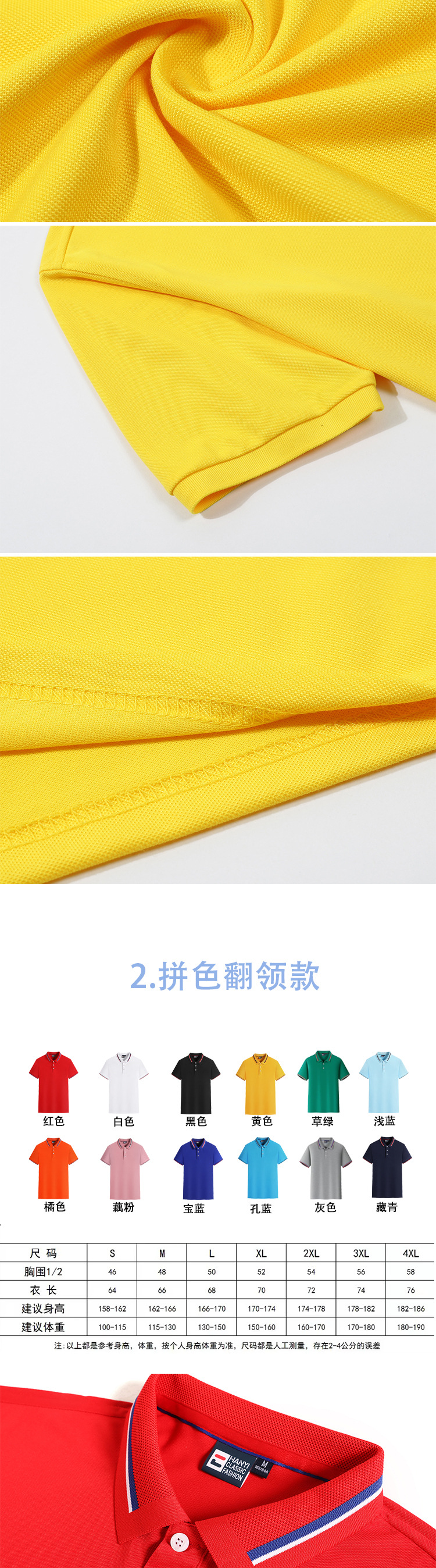 polo衫定制翻领短袖工作服刺绣 纯棉工衣t恤企业文化广告衫印logo详情5