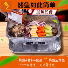 大烤魚清江魚鮰魚 火鍋半成品預制菜 某爐某天妖非巴沙魚