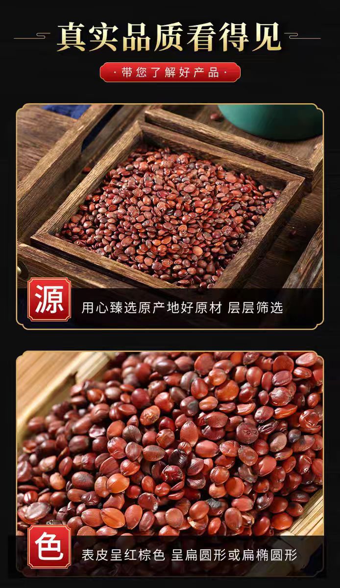 Suan Zao Ren (Ziziphus jujuba var. spinosa) — Dried Wild Jujube Seed for Tea & Soup key features