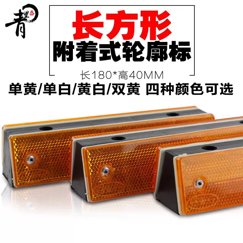 单双面长方形轮廓标附着式轮廓标隧道反光标志矩形轮廓标交通安全