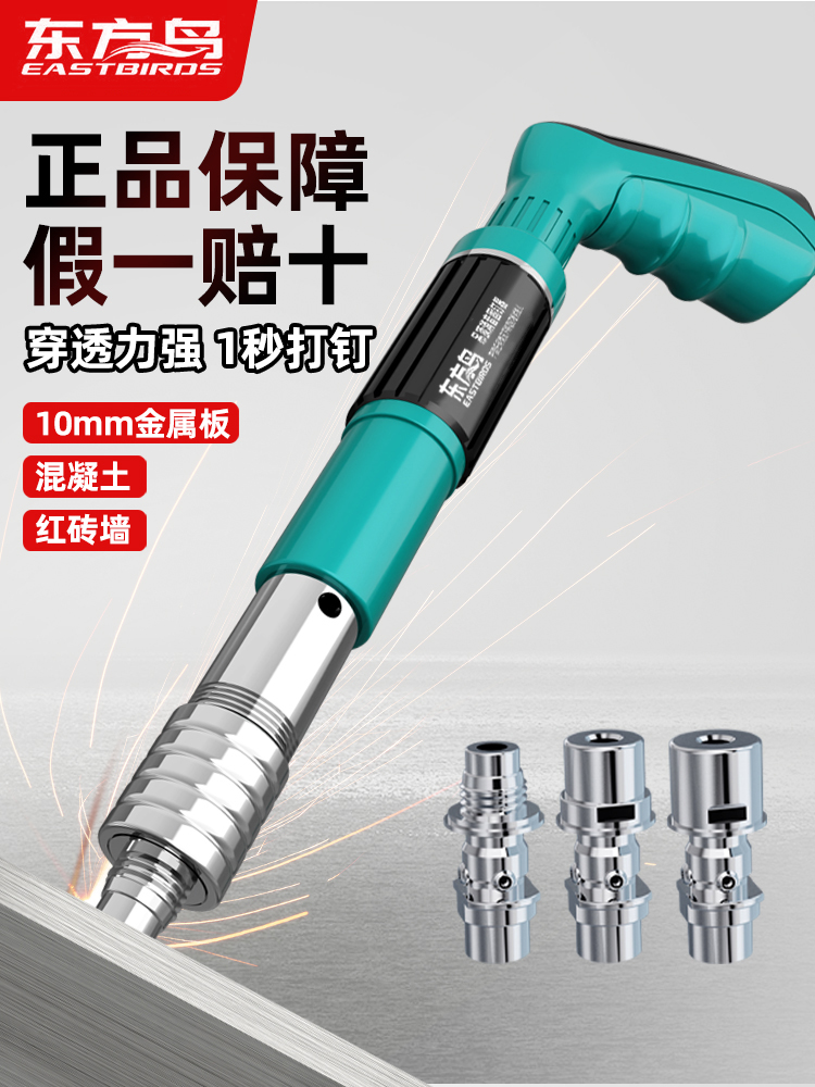迷你炮钉枪吊顶神器打钉射钉专用枪混凝土一体弹药气钉水电工家用