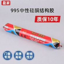���ҹ�Ӧӯ��ճ��ǿ�ṹ�� 995���Թ�ͪ �ܷ⽺�ṹ��