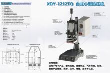 XDY-1212TQ ŷቺC ُЃ